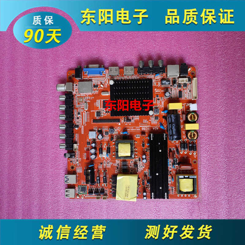 75寸VH628带wifi4核组装机装安卓