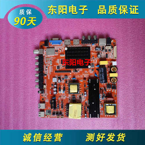 75寸VH628带wifi4核组装机装安卓