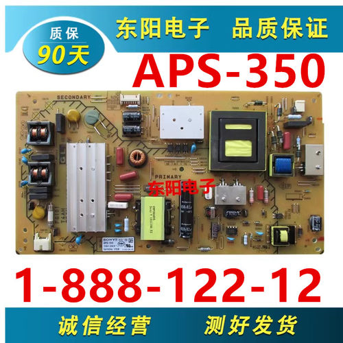 主电源板APS一3501-888-122-12