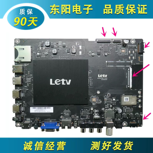 乐视X3-50主板MS6A928-MBD-C-H50