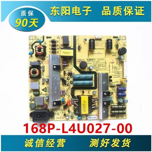 酷开49KX1电源板168P-L4U027-00