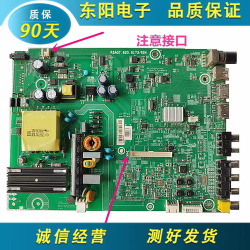 松下40C400主板RSAG7.820.6173