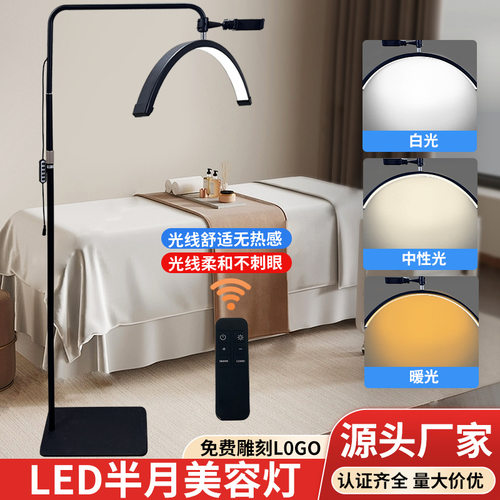 美睫灯美容灯护眼落地灯