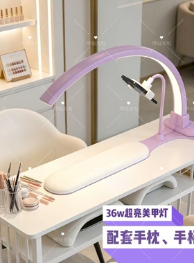 36w超亮美甲灯美容院专用LED护眼灯紫色带手机架配套全光谱补光灯