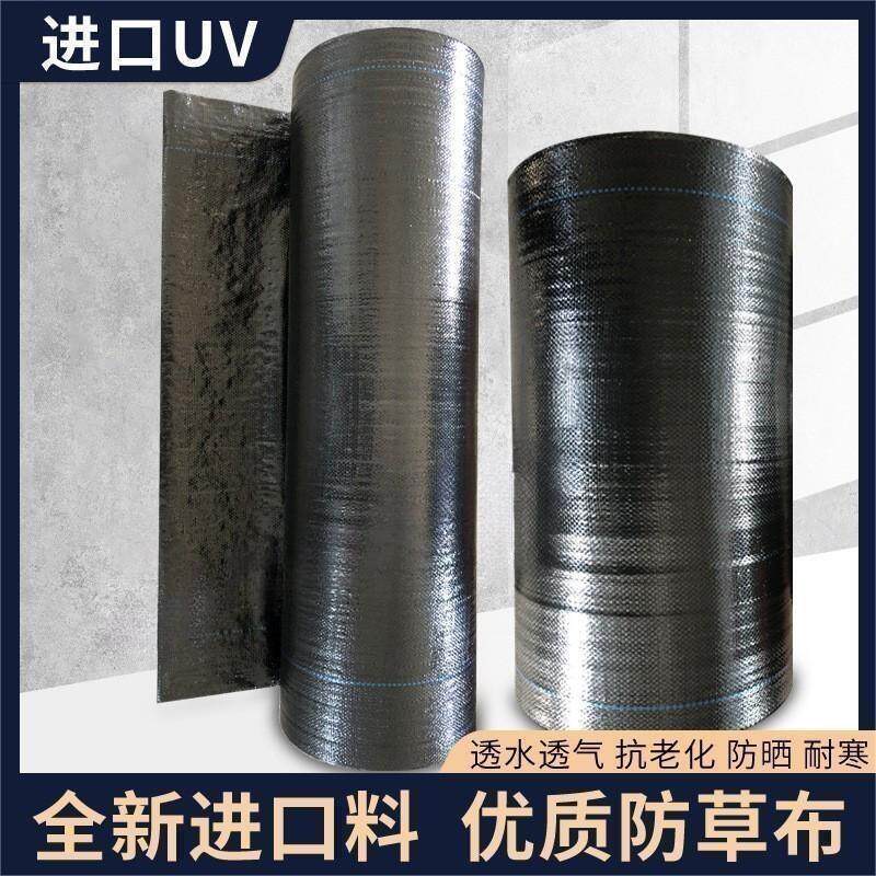 地布地膜防草布除草布pe全新料