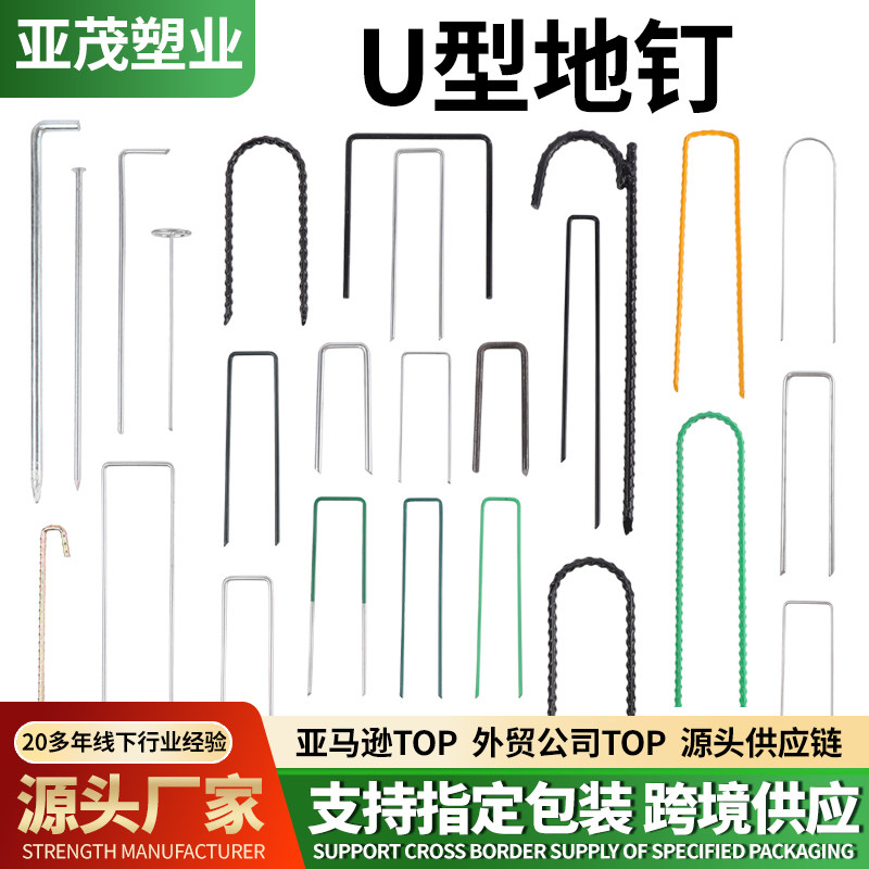 U型草坪钉防草布地钉防虫布钉抑草布地钉钢丝地钉地布钉镀锌地钉
