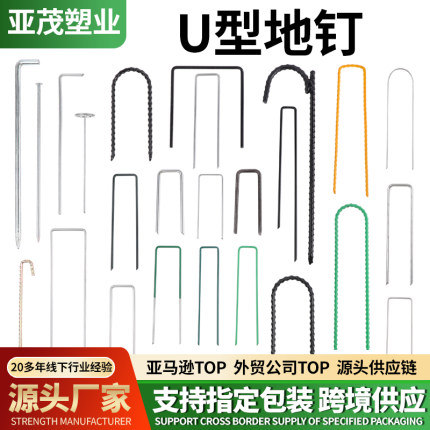 U型草坪钉防草布地钉防虫布钉抑草布地钉钢丝地钉地布钉镀锌地钉