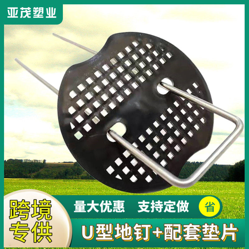 园艺u型地钉镀锌金属帐篷钉防草布草坪钉垫片大棚绿化固定草皮钉