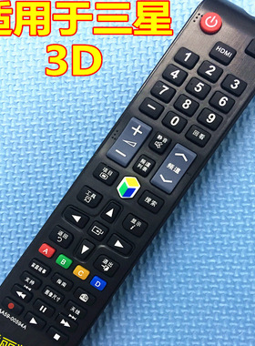 适用于 三星3D智能网络电视 UA46ES6800 UA55ES6800遥控器