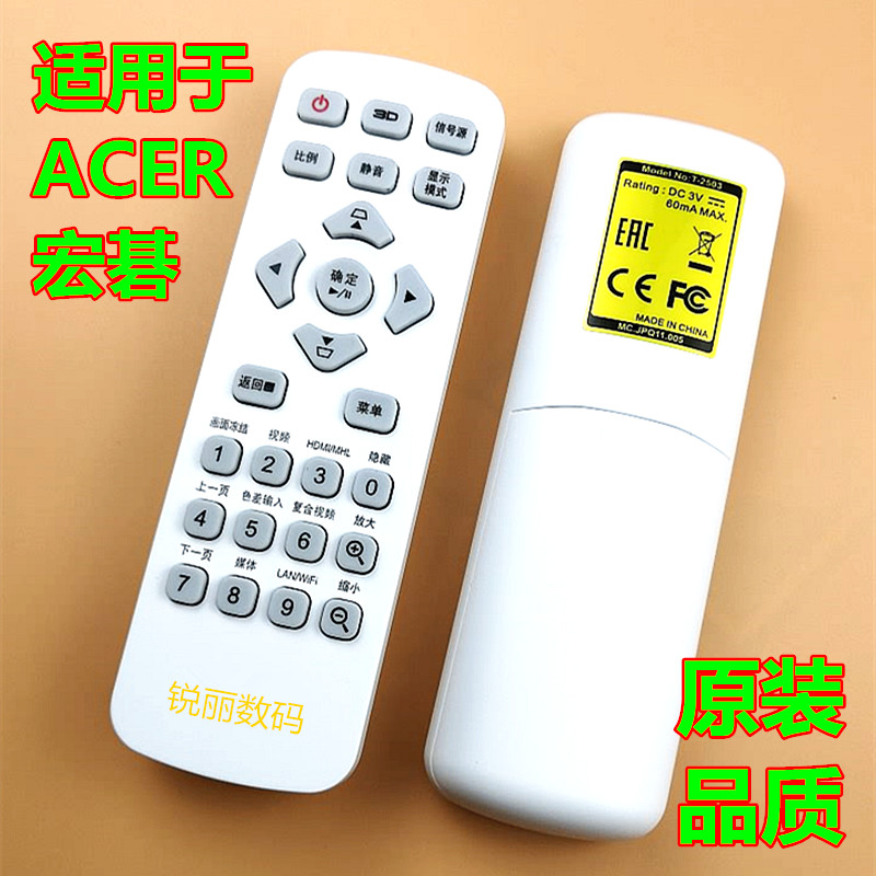 适用于 acer宏碁投影机E600K AS600A AX600A AS610 AX610遥控器 影音电器 投影仪摇控器 原图主图