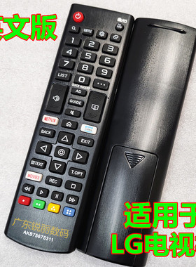 适用于 LG电视遥控器AKB75675311 AKB75675325 AKB75675301 5304