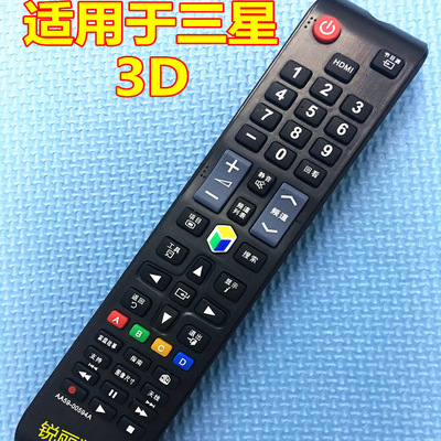 适用于 三星电视遥控器 UA55ES8000J UA60ES8000J 65ES8000J