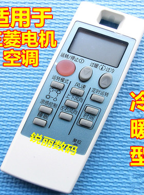 适用于 三菱空调ND14AS NS15AS ND09AS NP09AS ND17AS遥控器
