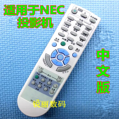 适用于 NEC投影机NP-V302X+302WC V303H+ V311X+ V332X+遥控器