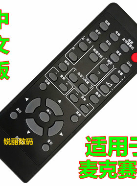 适用于麦克赛尔投影机MMX-K30E K32E K38 D331X D333X D371X遥控器