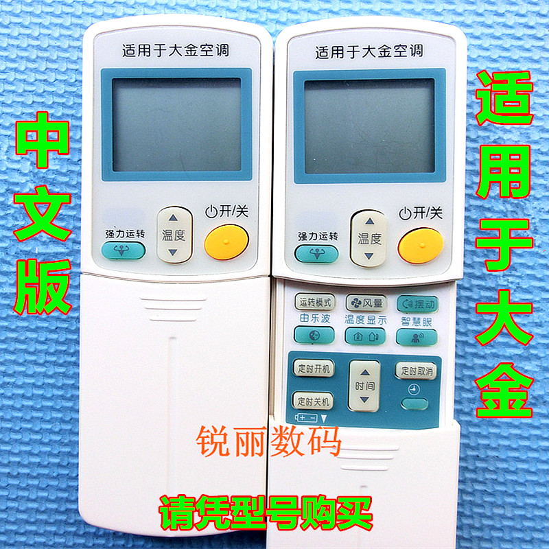 适用于 大金空调遥控器ARC433A15 433A17 433A73 A31 A78