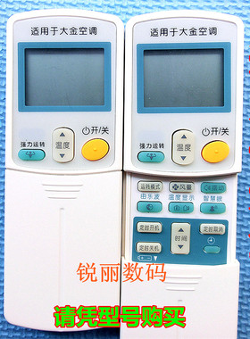 适用于 大金空调遥控器ARC433A15 433A17 433A73 A31 A78