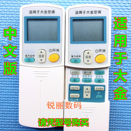 适用于 大金空调遥控器ARC433A15 433A17 433A73 A31 A78