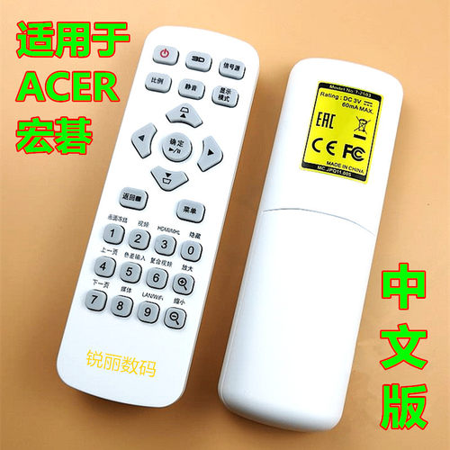 适用于 acer宏碁投影机E600K AS600A AX600A AS610 AX610 AW610遥控器