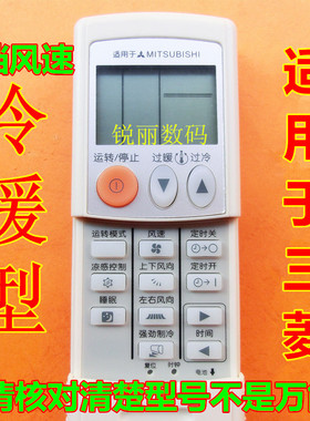 适用于三菱电机空调KD06ES KP06AS KP06KS KD07BS KP07CS遥控器
