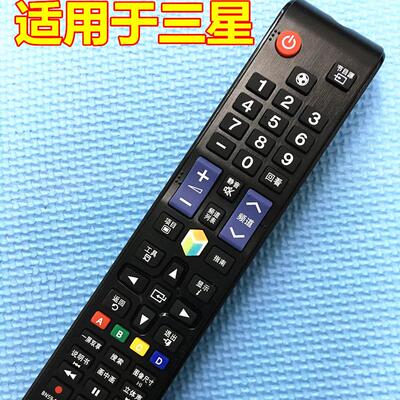 适用于 三星UA46D5000PR UA32D5000PR UA40D5000PR电视遥控器