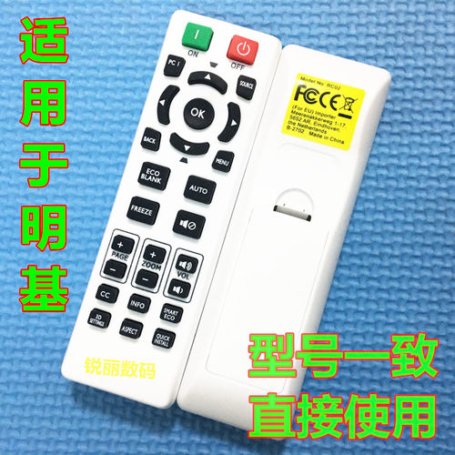 适用于 明基投影机TH671ST TH685 TH585 PX5656 PW5656遥控器
