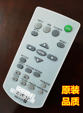 适用于 索尼投影机VPL-SX226 SX225 SX235 SX236 SX135遥控器