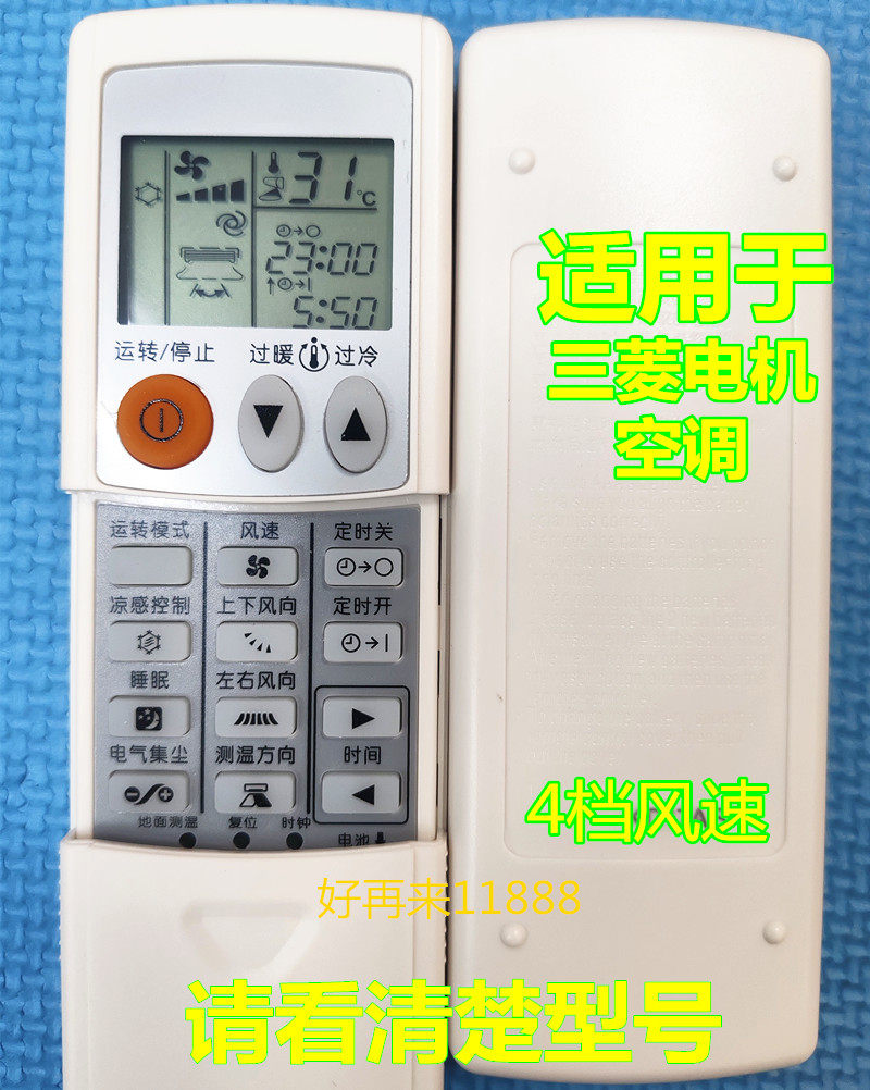 适用于三菱电机空调MSZ-YK18VA KP14AS遥控器