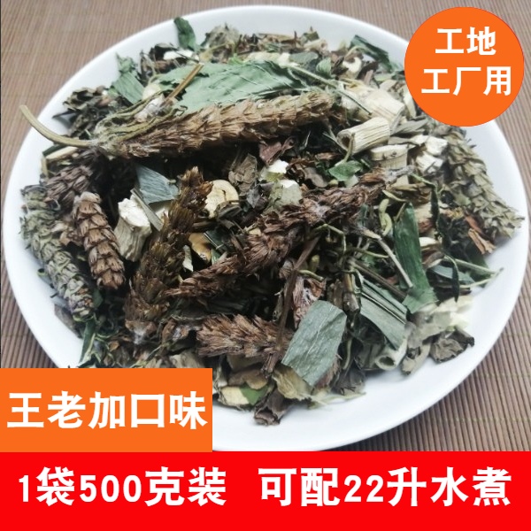 清热下火茶老吉二十四味广东凉茶王解暑原料500克1包