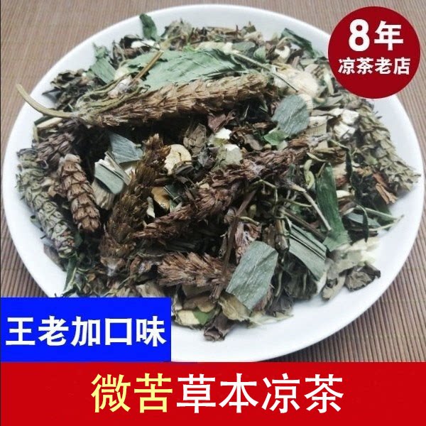 广东凉茶老广式吉二十四味凉茶王 煲煮原料 1包