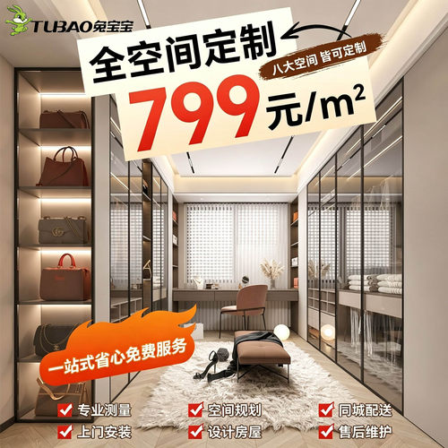 上海全屋定制简约现代家具整体橱柜卧室衣柜工厂衣帽间组合定制柜