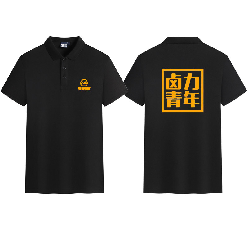新款派乐汉堡工作服短袖定制汉堡奶茶餐饮店男女夏装T恤印logo字