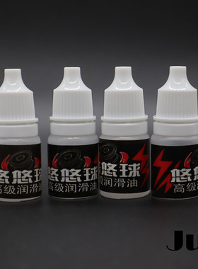 悠悠球润滑油YOYO球润滑油AK