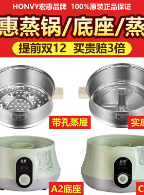 宏惠快速蒸汽锅a2蒸格电蒸锅蒸菜