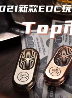 Dz.TOP币啪啪币推牌指尖陀螺机械结构成人金属 减压钛合金EDC玩具