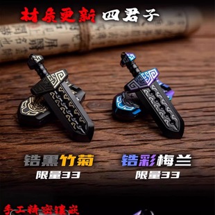 EH EDC 太阿剑磁铁机械推牌国风武器系列玩吾乐志EDC