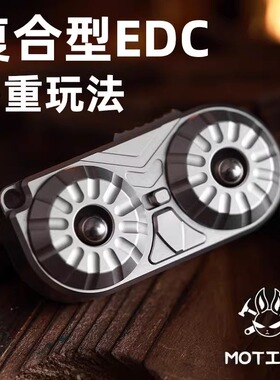 Eh EDC MOT嗷呜复合型EDC玩具 机械推牌啪啪币磁悬浮联动解压潮玩