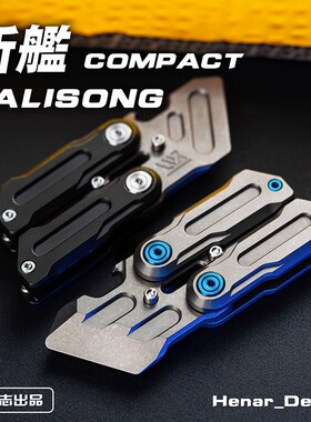 玩吾乐志户外装备原创 斩舰Compact 迷你蝴蝶甩EDC撬棍开瓶多功能