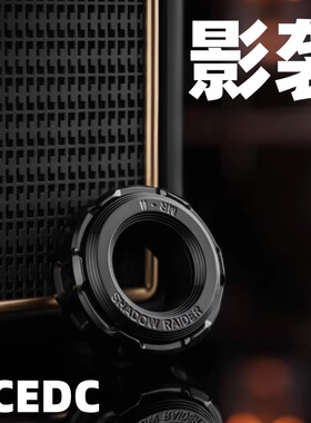 EH EDC ACEDC影袭机械指环指尖陀螺金属解压潮玩