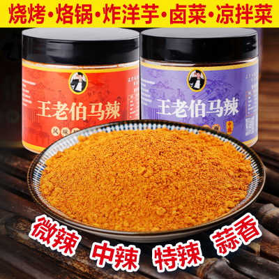 不一样马辣香辣回味无穷买2送一
