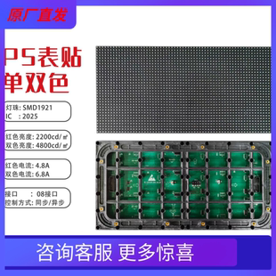 P5户外单红户外双色高亮防水清晰LED单元板电子显示屏模组全户外
