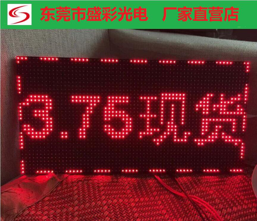3.75单红4.75单色室内LED显示屏单元板走字滚动表贴电子屏大促