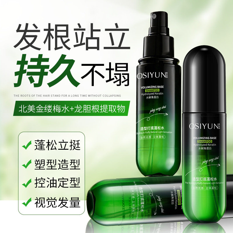 头发蓬松水男女士发型定型喷雾自然蓬松啫喱水定型保湿干发造型