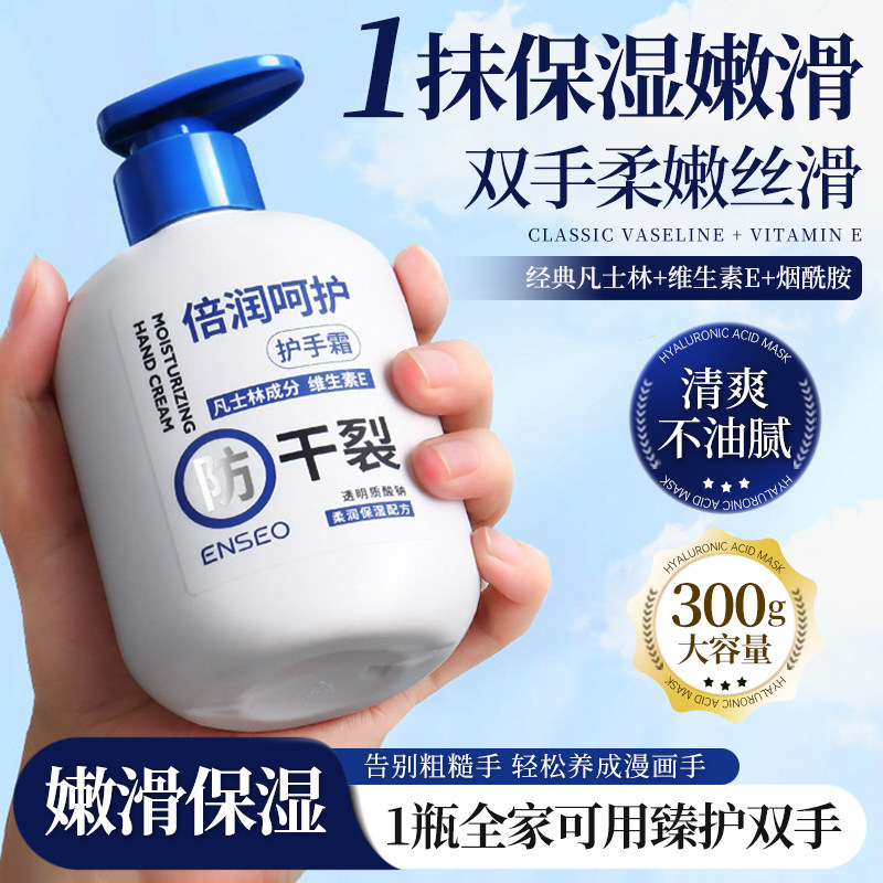 按压式凡士林护手霜大瓶补水保湿滋润V维生素E身体乳防干裂防干燥