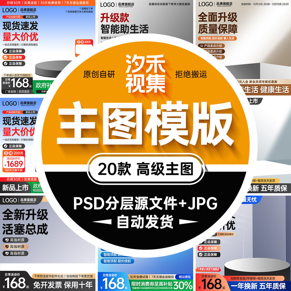 原创素材大气电商设计促销主图设计模板 PSD分层文件促销活动边框