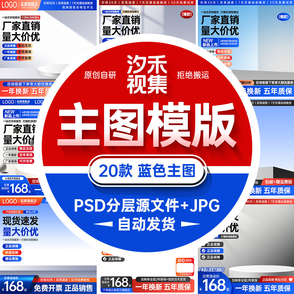 原创素材高级感蓝色电商主图模板淘宝天猫活动主图 PSD分层源文件