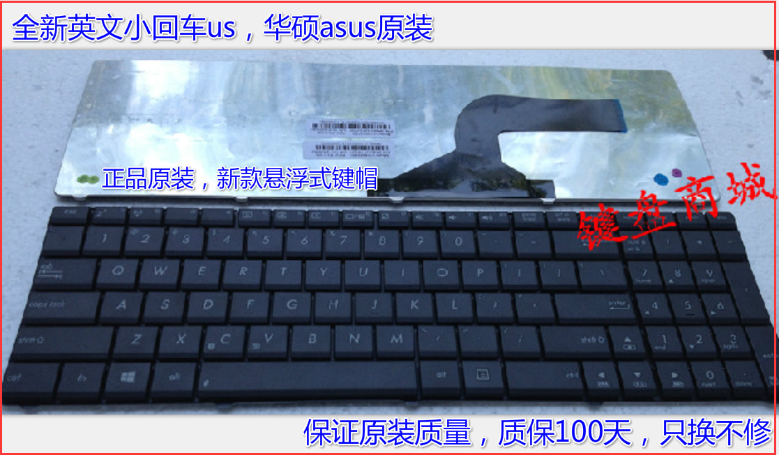 华硕n53sn n53t k52d x54h k55d k54hr p53s x55vk53s笔记本键盘