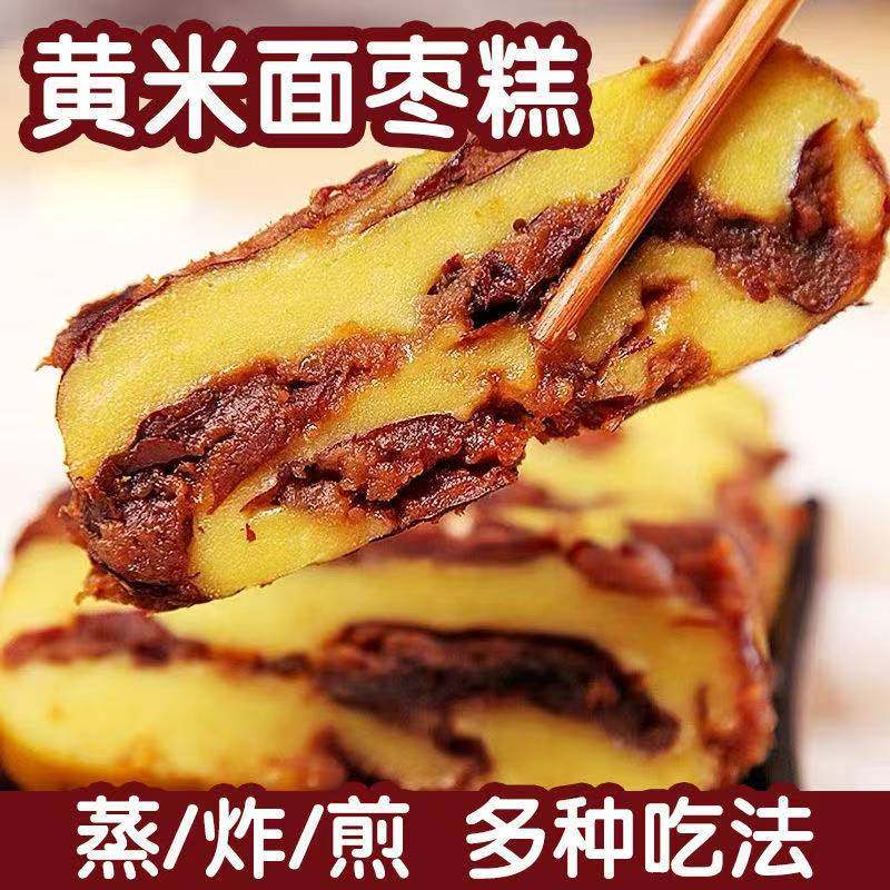 山西特产新黄米面年糕枣糕枣卷糕手工黏粘糕切糕糯米糍粑现做现发