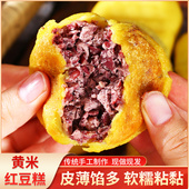 山西特色手工年糕油炸糕黄米面油糕传统红豆馅粘糕黏豆包炸糕 包邮
