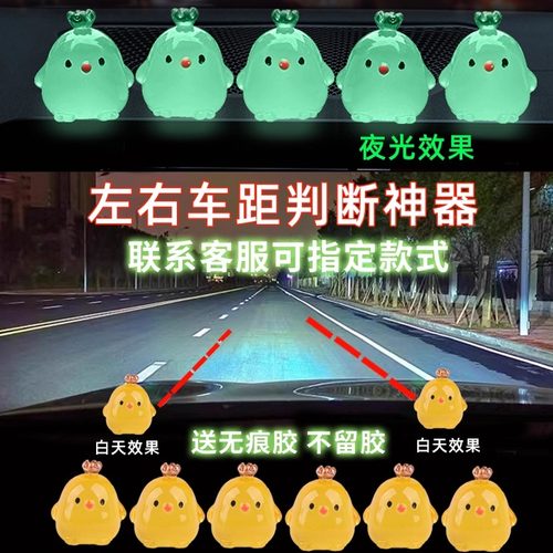 新手司机点位标记贴车宽左右判断